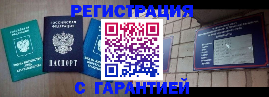 где прописаться в Петушках