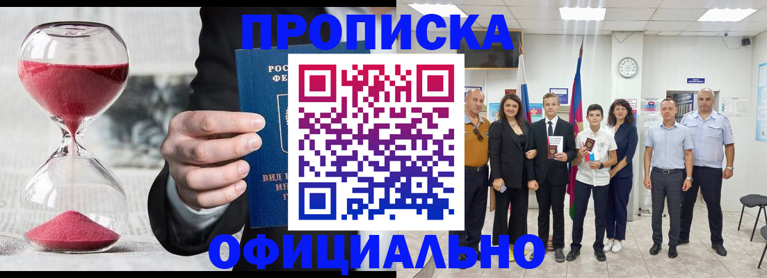 прописка гарантия в Петушках